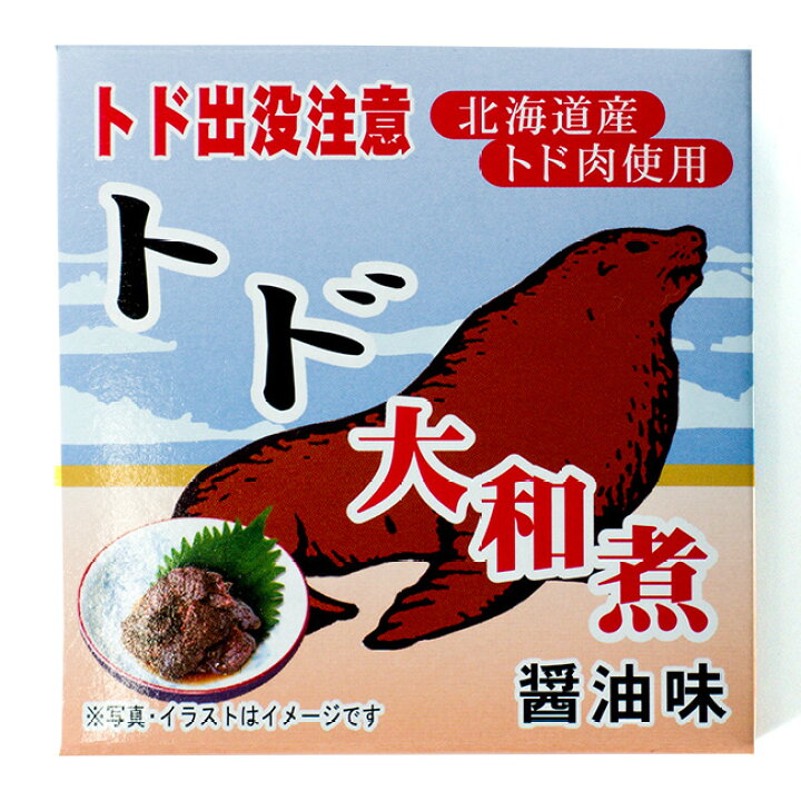 楽天市場 トド肉大和煮70g とどのジビエ 海のギャングのトドとおしょうゆの絶妙な味わい トド出没注意 ご当地缶詰 北海道限定 貴重なとど肉 北海道産 醤油味 アシカ科肉缶 鳥獣肉 メール便対応 麺本舗吉粋 楽天支店