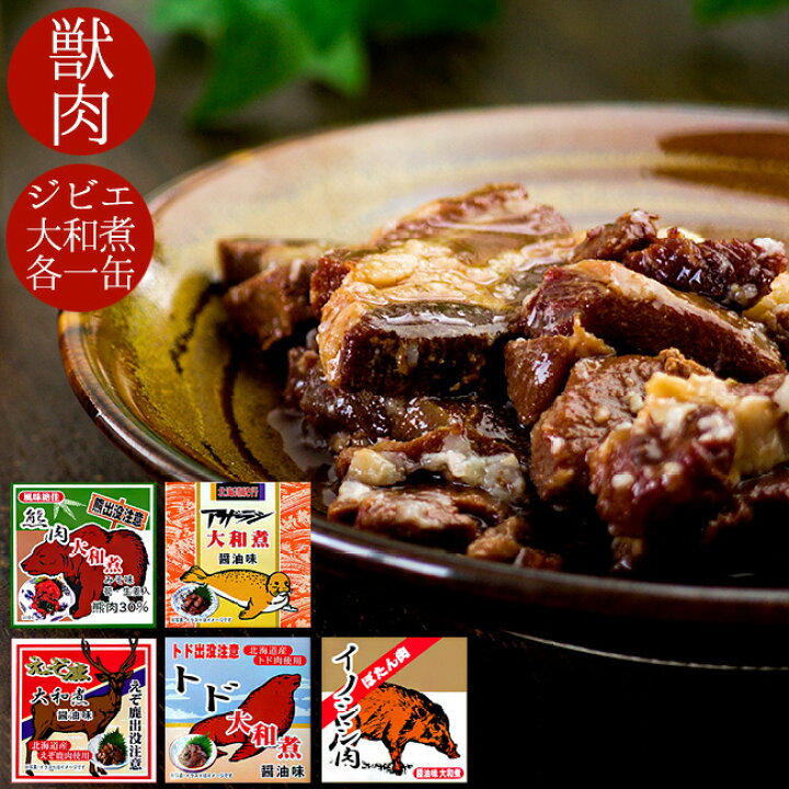 セール開催中最短即日発送 トド大和煮 醤油味 Supplystudies Com