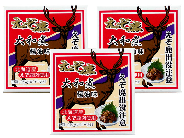 楽天市場 えぞ鹿大和煮 70g 3個セット エゾシカのジビエ 蝦夷しかとお醤油の絶妙な大和煮 しょうゆ味もみじ肉 ご当地缶詰 北海道限定 貴重な北海道産蝦夷シカ肉 モミジ肉 ショウユ味 紅葉肉缶 鳥獣えぞしか肉 えぞ鹿肉大和煮 蝦夷鹿 大和煮 メール便対応 麺 楽天市場 えぞ鹿大和煮 70g 3個セット エゾシカのジビエ 蝦夷しかとお醤油の絶妙な大和煮 しょうゆ味もみじ肉 ご当地缶詰 北海道限定 貴重な北海道産蝦夷シカ肉 モミジ肉 ショウユ味 紅葉肉缶 鳥獣えぞしか肉 えぞ鹿肉大和煮 蝦夷鹿 大和煮 メール便対応 麺