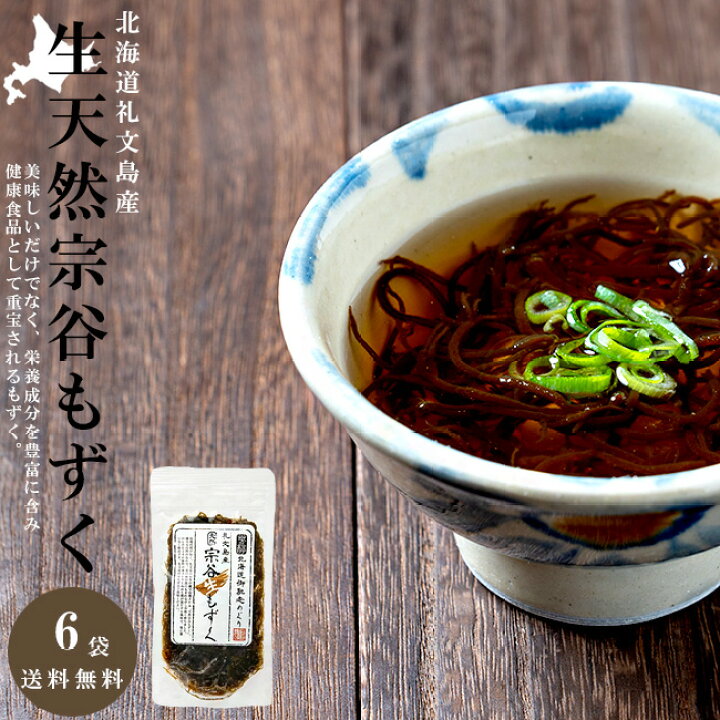 1950円 【SALE/94%OFF】 送料無料 高級 天然岩もずく 玉モズク 冷凍 大玉 5玉セット 国産 山陰浜坂産 1950円 【SALE/94%OFF】 送料無料 高級 天然岩もずく 玉モズク 冷凍 大玉 5玉セット 国産 山陰浜坂産