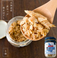 真ほっけ 焼きほぐし 120g ×5個 北海道産真ボッケ【ホッケフレーク ほぐしホッケ 北海道産昆布エキス】…