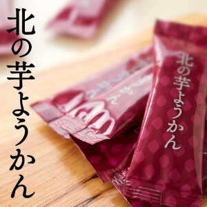 芋 ようかんの人気商品 通販 価格比較 価格 Com 芋 ようかんの人気商品 通販 価格比較 価格 Com