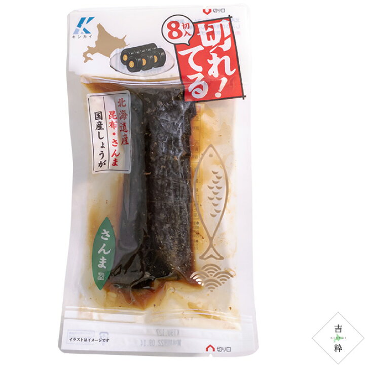 楽天市場 切れてる 昆布巻き さけ さんま にしん 3種 各2袋セット 北海道産原料使用 切れているから食べやすい 切る手間いらずのサケ サンマ ニシンのこんぶまき 北海道産昆布 と北海道産鮭 秋刀魚 鰊を使用し 産地 食べやすさにこだわった本格昆布巻