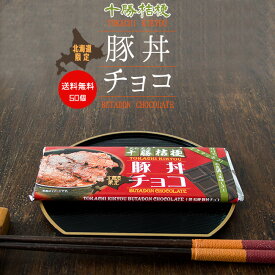 楽天市場 豚丼 スイーツ お菓子 の通販