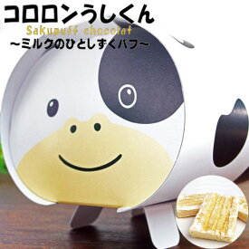 楽天市場 パフ クッキー 焼き菓子 スイーツ お菓子 の通販