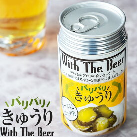 パリパリきゅうり ビール缶 110g【国産きゅうり使用のつけもの】パリッと歯ざわりの良いきゅうりをビール酵母でまろやかな醤油味に仕上げました【キュウリのしょうゆ漬け】胡瓜のシャキシャキとした歯ごたえがクセになる漬物【メール便対応】