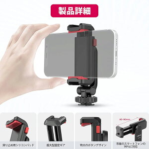 �y���悠��zUlanzi ST-06S �O�r�X�}�z�z���_�[ �J�����X�}�z���j�^�[�}�E���g 360°��] �p�x���� �X�}�z�z���_�[ �A�N�Z�T���[�V���[�t���X�}�z�}�E���g �����u���P�b�g 1/4�l�W �X�}�[�g�t�H