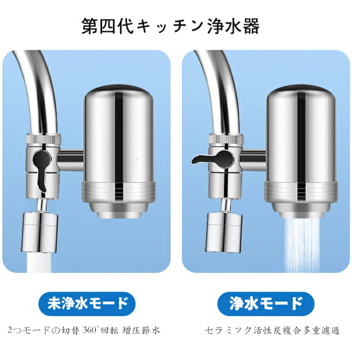 楽天市場】【動画あり】第四代キッチン浄水器 二重水モード(セラミック 
