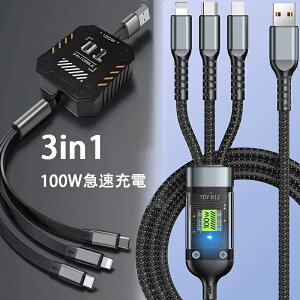 3in1 100W}[dP[u 1.2M USB-TypeC.AndroidmicroUSB.iPhoneLightningP[u QC/PD Ή 3䓯d\(LED̒ʓd\)i莮 [^j