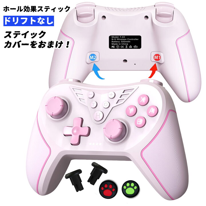 楽天市場】ピンク【新ホール 無線コントローラー ホール効果スティック 