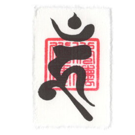 楽天市場 烏枢沙摩明王の通販