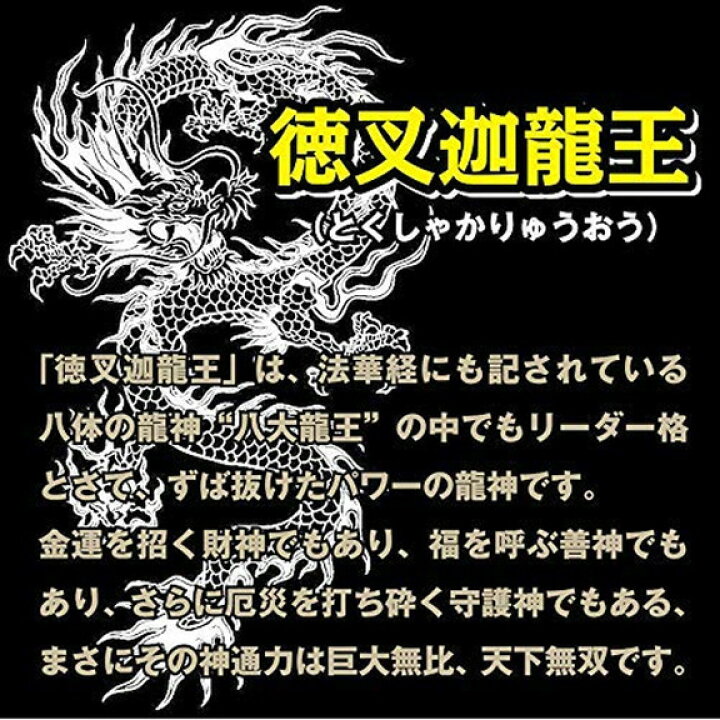 楽天市場】【願望達成】風水龍神護符 パウチ 金運 恋愛運 健康  