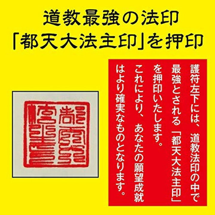 楽天市場】【願望達成】風水龍神護符 パウチ 金運 恋愛運 健康 