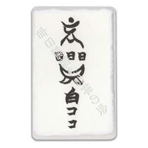 風水 お守り その他のおもちゃの人気商品 通販 価格比較 価格 Com