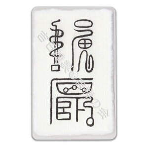 N ЂN pE`  x  J^아 ^ ^ N^ SĂ܂͂Ȍ아 ObY izɓ閼hTCYj