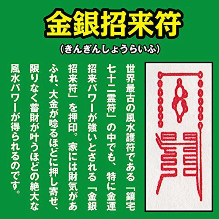 楽天市場】【大金満】風水 関聖帝君護符 パウチ 大金運 勝負運 