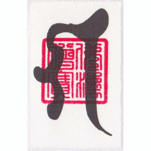 아  D   ObYu ޘOv z J[h   N   J^ ACe  N ŋ  Ԃ    J^ J^ACe   