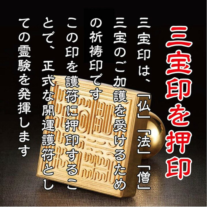 楽天市場】【商売繁盛】開運梵字護符「恵比寿天」 パウチ お守り 商売 