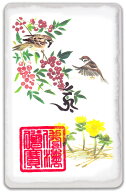 トイレ 風水絵画 「開運 厄除・消災南天福寿」 パウチ 大金運を生み出す話題の開運画 トイレの神様 うす…