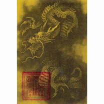 楽天市場】開運風水龍 3d絵の通販 