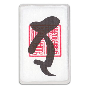 yNƐzJ^아u䶞kVv pE`  ƗENƂɕKvȎl񂹂鋭͂Ȍ아izOaFzɓJ[hTCYj zOa ~l[gH 