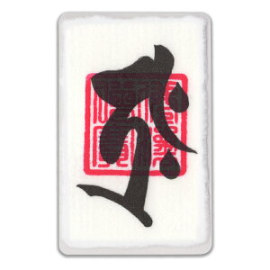 x  아 J^  NN(N)ДN(ƂN) {u󑠕Fv pE` ^ ^ N^ SĂ܂͂Ȍ아