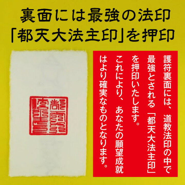 楽天市場】風水 開運 護符【富貴符】 パウチ 金運・財運・当選運・蓄財 