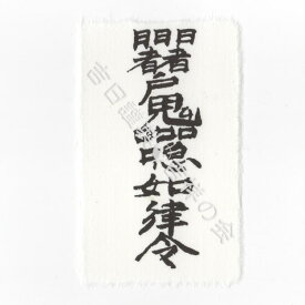 楽天市場 受験生 応援 グッズの通販