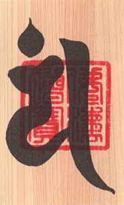 Ch~ J^  아uVv VR؂Ђ̂  CẼCoނ ͂Ȍ아