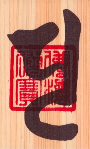 yFzJ^아unVv VR؂Ђ̂  ̎ߔXgXXbL ւƓ͂Ȍ아izɓJ[hTCYj 