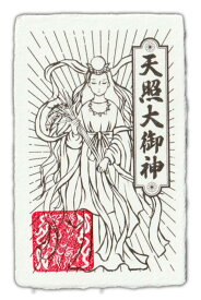 【全ての願いが叶う お守り】開運 神道護符「天照大御神（アマテラス）」 全ての願いを叶える強力な護符（カードサイズ）吉祥の会 (和紙, 名刺サイズ)　52272-01