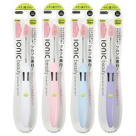 イオン歯ブラシ ionic beauty　美白用ラバーソフト毛　本体 1本　パステルカラー　ホワイトニング　美白