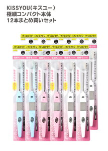 y܂ƂߔzKISS YOUiLX[j ɍ׃RpNg ӂ {12{Zbg@ @ACIjbN@CIuV@nuV