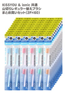 y܂ƂߔzR؂背M[ ւuV ӂ 120{i2P×60{j KISS YOUiLX[j ionic(ACIjbNjʁ@ 