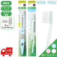 ＼レビュー特典／KISS YOU（キスユー） 極細レギュラー　ふつう　本体 1＋替え（2本入り）　お試しセット…