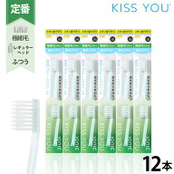 イオン歯ブラシ キスユー 極細レギュラー ふつう　替えブラシセット 12本（2本×6P）KISS YOU　ionic(ア…