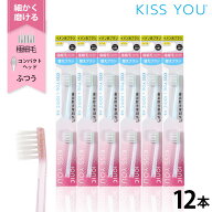 イオン歯ブラシ キスユー 極細コンパクト　ふつう　替えブラシ セット 12本（2本×6P）　KISS YOU　ionic…