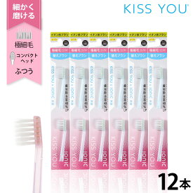 イオン歯ブラシ キスユー 極細コンパクト　ふつう　替えブラシ セット 12本（2本×6P）　KISS YOU　ionic(アイオニック)共通　日本製