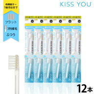 【2026年8月度 月間優良ショップ受賞！】イオン歯ブラシ　キスユー こども用 ふつう 替えブラシセット12…