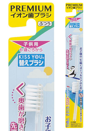 KISS YOU（キスユー）Smart KISS YOU 子供歯ブラシ 替えブラシ　ふつう　2P×1　アイオニック株式会社　イオン歯ブラシ　歯ブラシ　こども