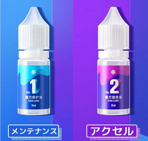 y2ZbgzGAN No.1 Lube Maintenance@GAN Lube No.2 ANZ@@L[up  10ml t IC KL[u