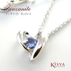 タンザナイト ダリーハートネックレス Tanzanite 誕生日 ネックレス レディース シンプル 【あす楽対応】【あす楽_土曜営業】【あす楽_日曜営業】 送料無料