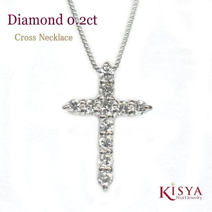 楽天市場】ダイヤモンド ネックレス 0.2ct PT レディース クロス