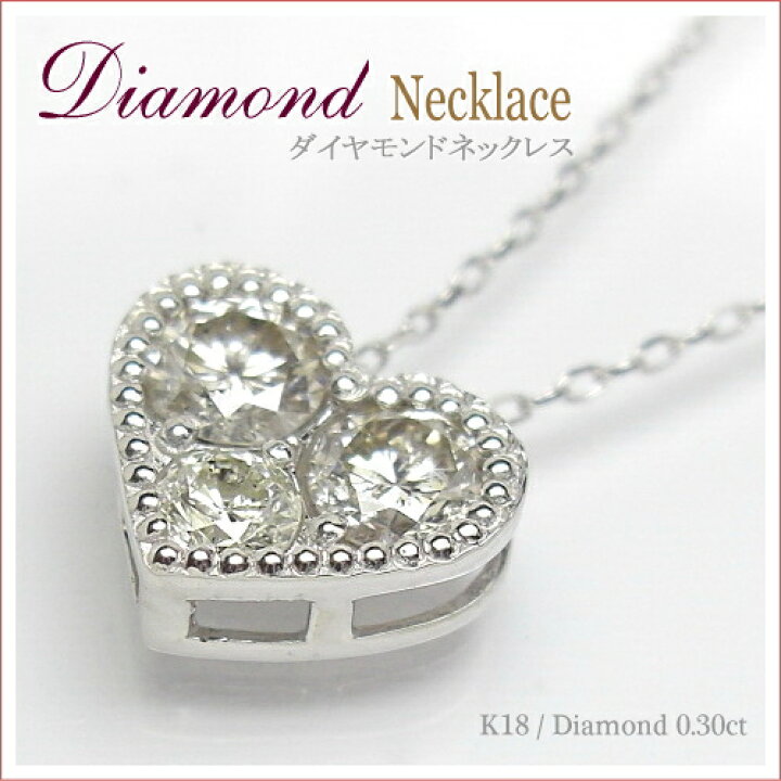楽天市場】ダイヤモンド ネックレス 0.3ct K18WG レディース 18k【送料 