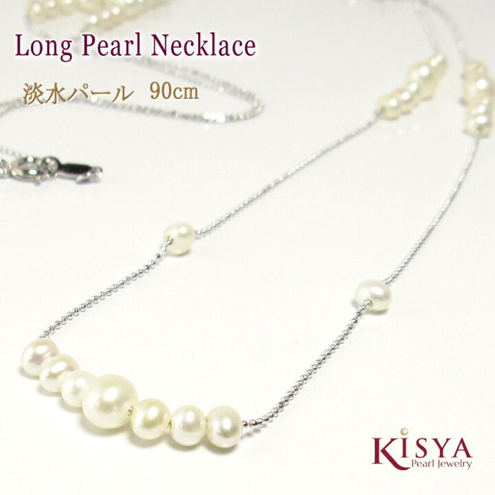 楽天市場】ネックレス 淡水パール ロング 90cmPearl 7mm 小粒4mm 