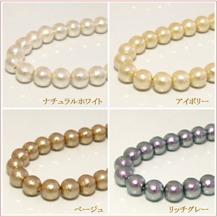楽天市場】コットンパール ネックレス ロング 大粒 10mm珠 90cm 100cm 