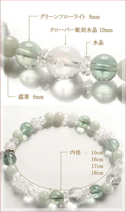 楽天市場】クローバー彫刻水晶・グリーンフローライト・翡翠・水晶  