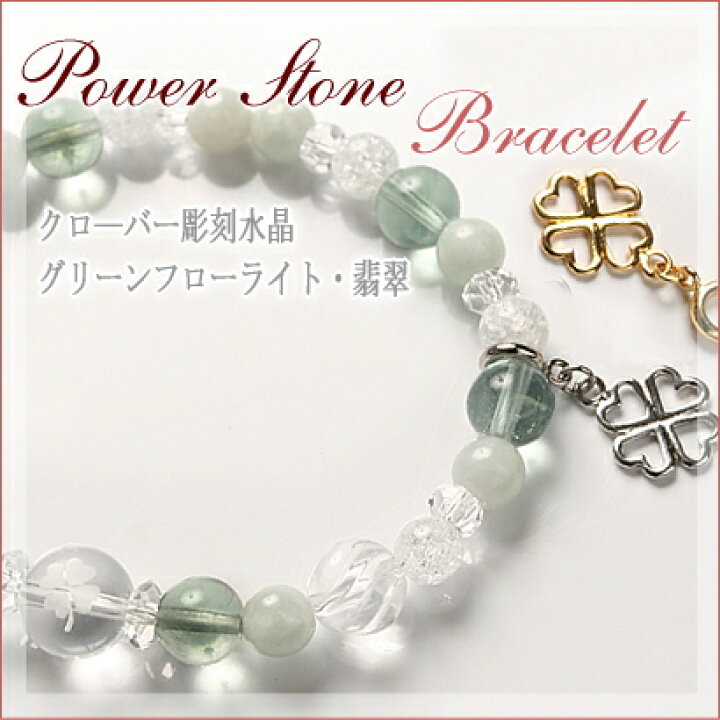 楽天市場】クローバー彫刻水晶・グリーンフローライト・翡翠・水晶  