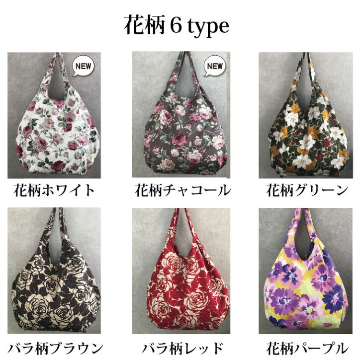 楽天市場】手作りマザーズバッグL(花柄・はな柄)フラワー バラ柄 薔薇  