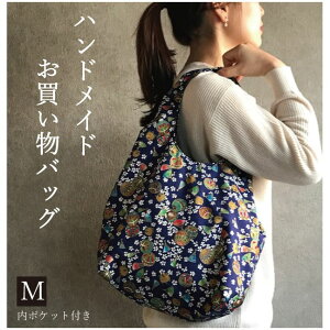 手作り 和柄 生地 バッグの通販 価格比較 価格 Com